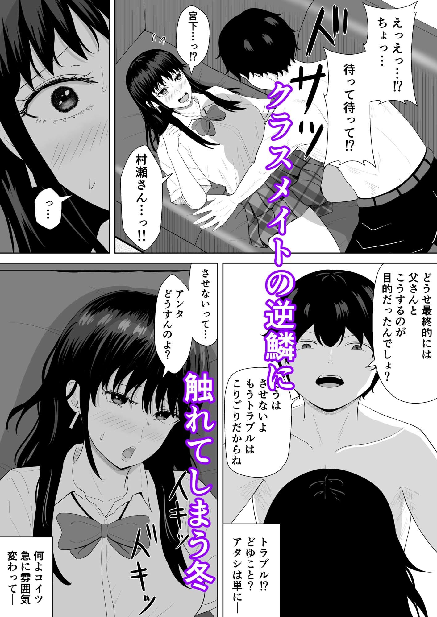 気になる噂 - サンプル画像 4