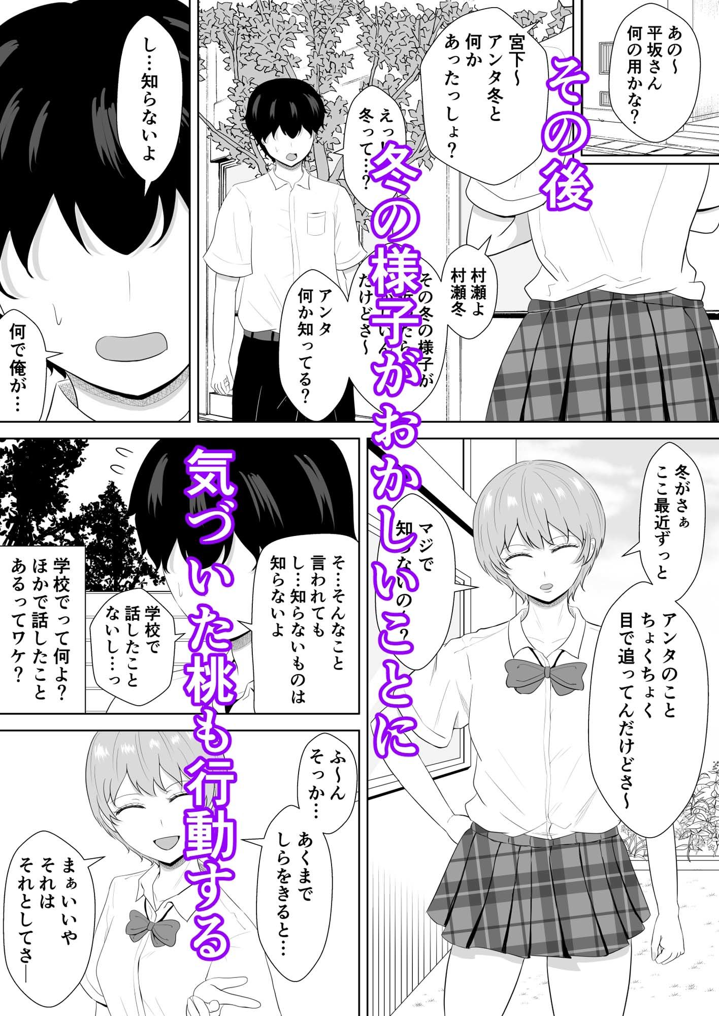 気になる噂 - サンプル画像 6