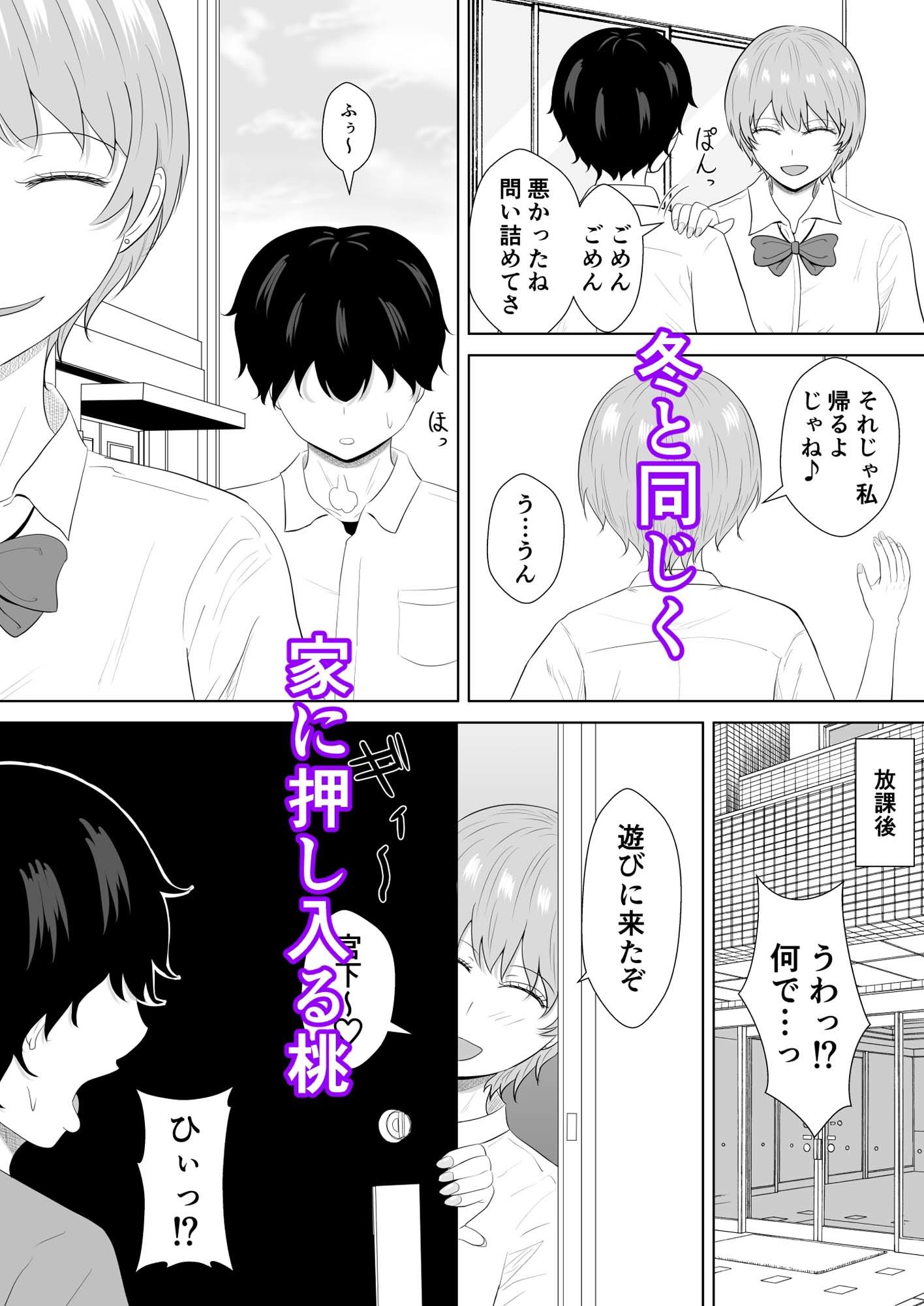 気になる噂 - サンプル画像 7