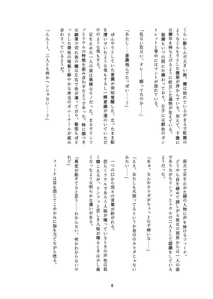 融合ダンジョン - サンプル画像 3