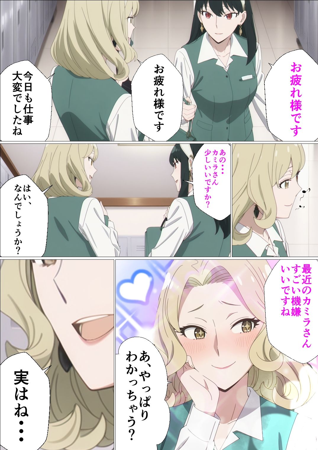 SEX×FAMILY1 - サンプル画像 1