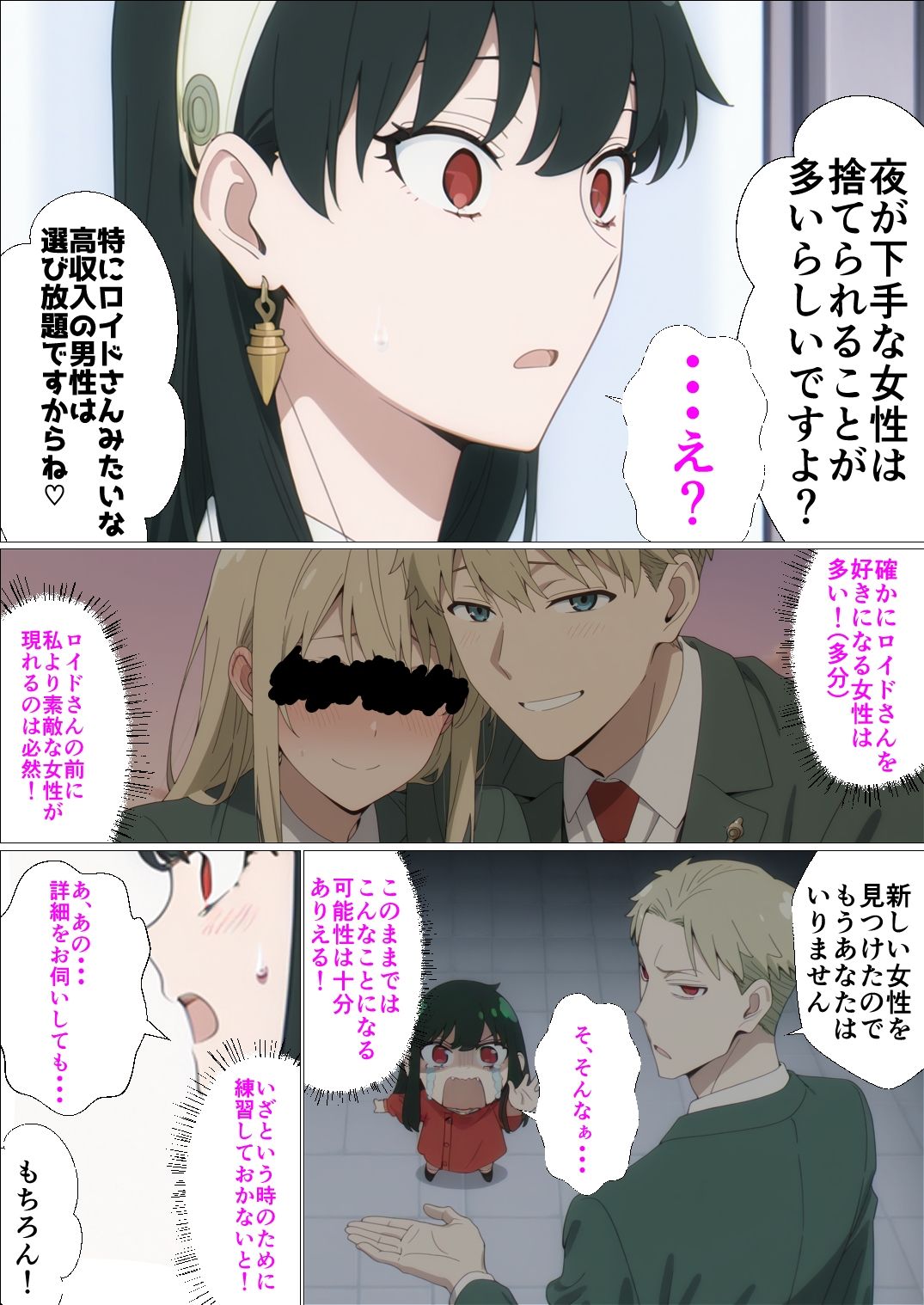 SEX×FAMILY1 - サンプル画像 3