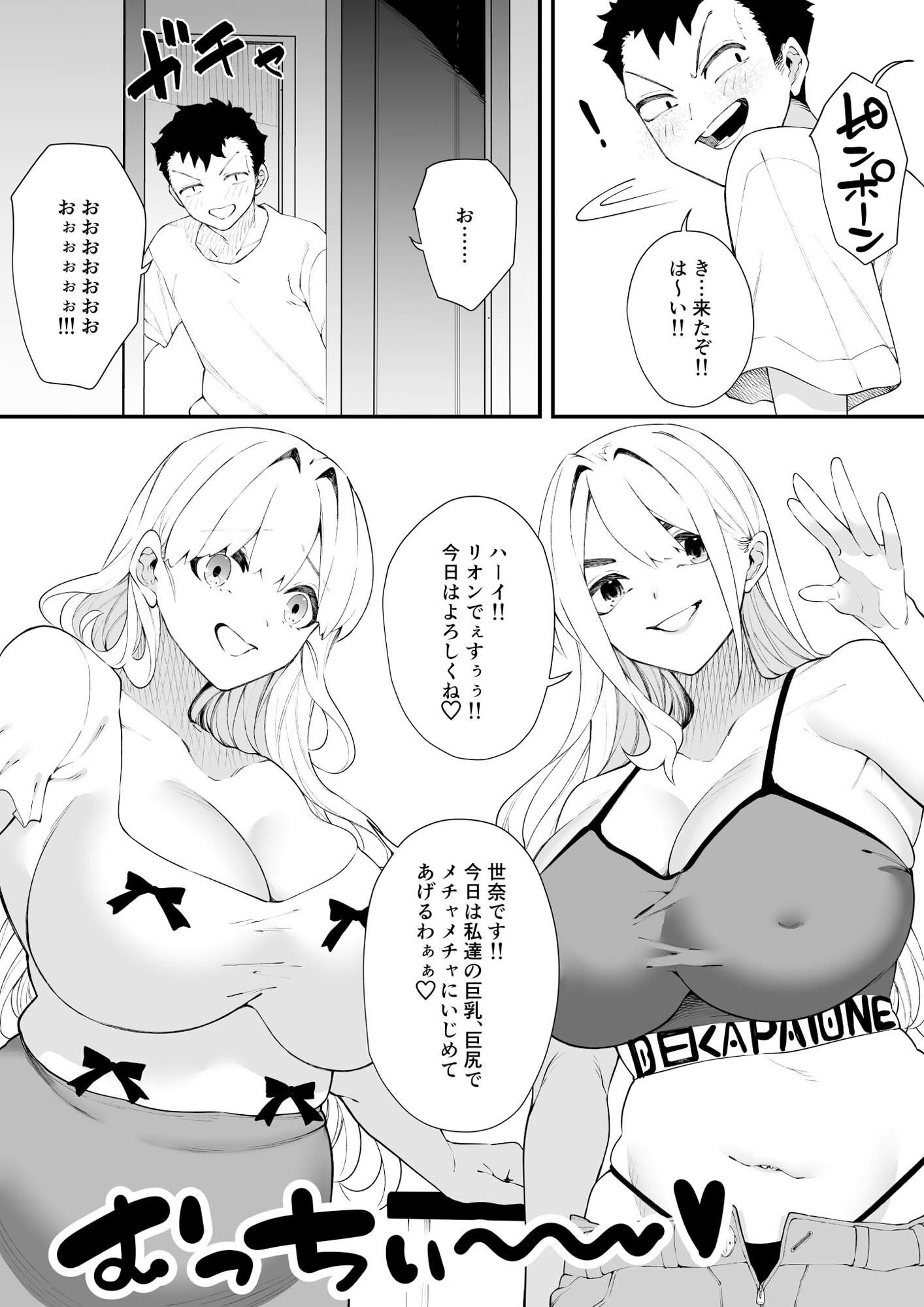 W女王様の肉弾調教コース - サンプル画像 2