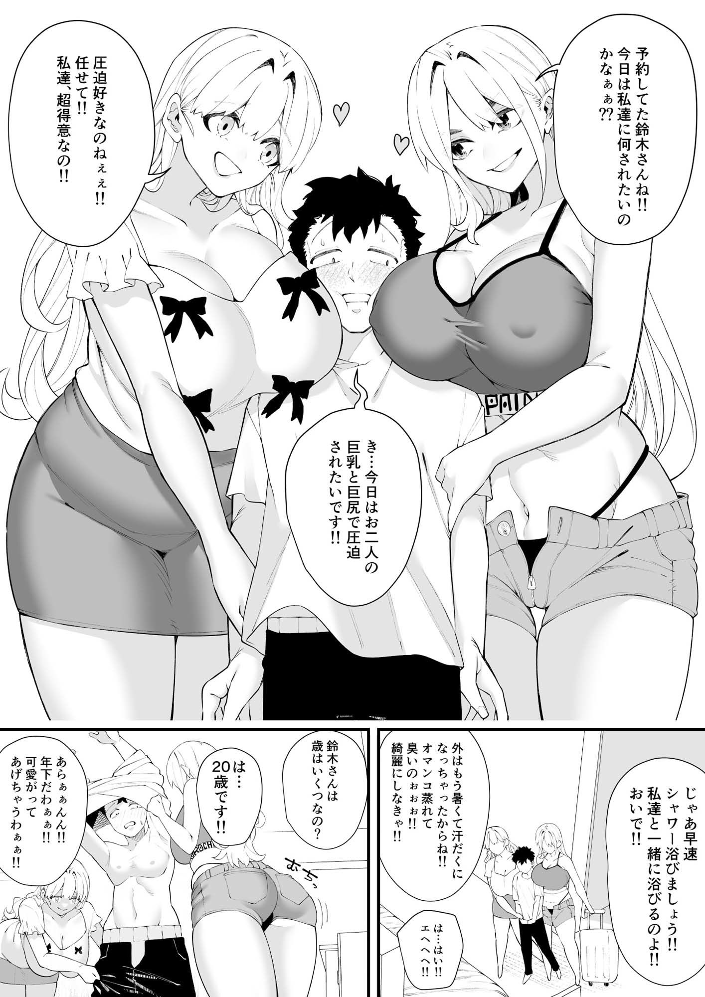 W女王様の肉弾調教コース - サンプル画像 3