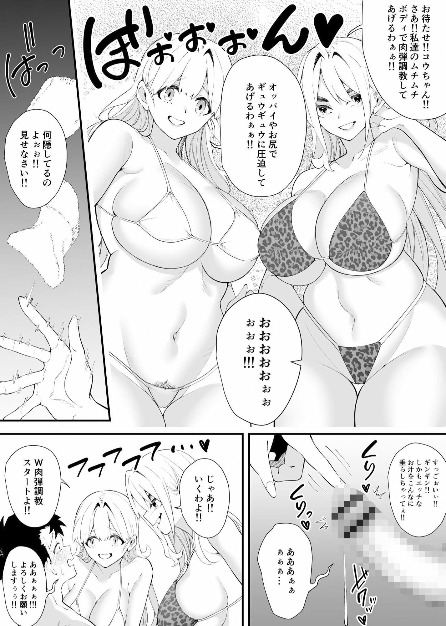 W女王様の肉弾調教コース - サンプル画像 8