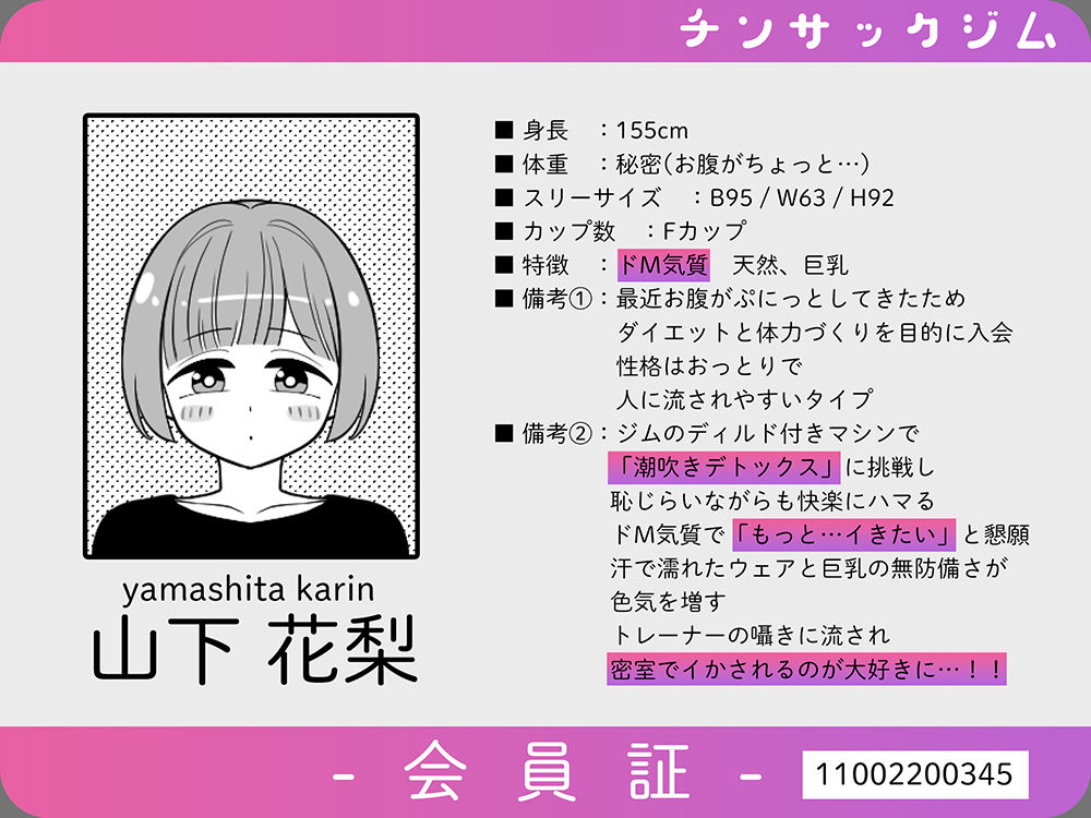 ドMちゃんのえちえちダイエット - サンプル画像 1