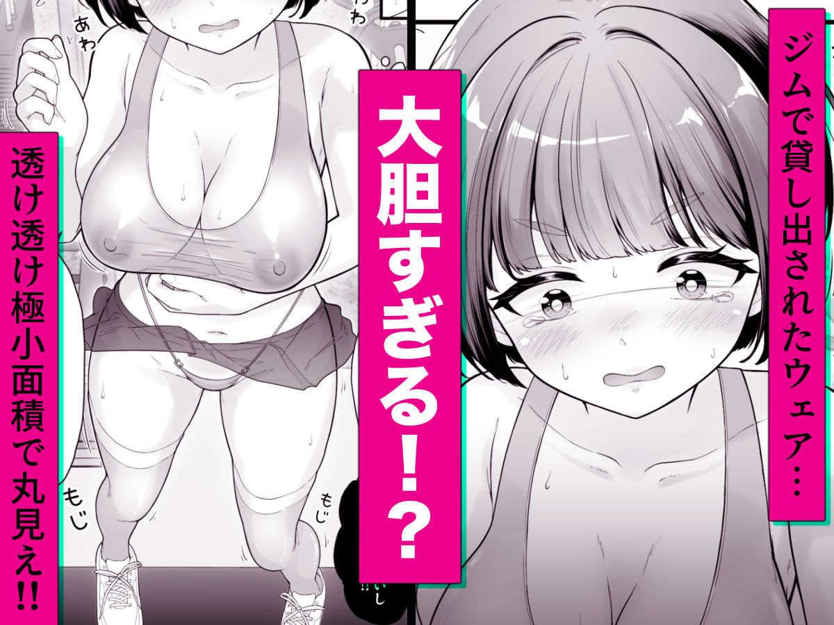 ドMちゃんのえちえちダイエット - サンプル画像 4