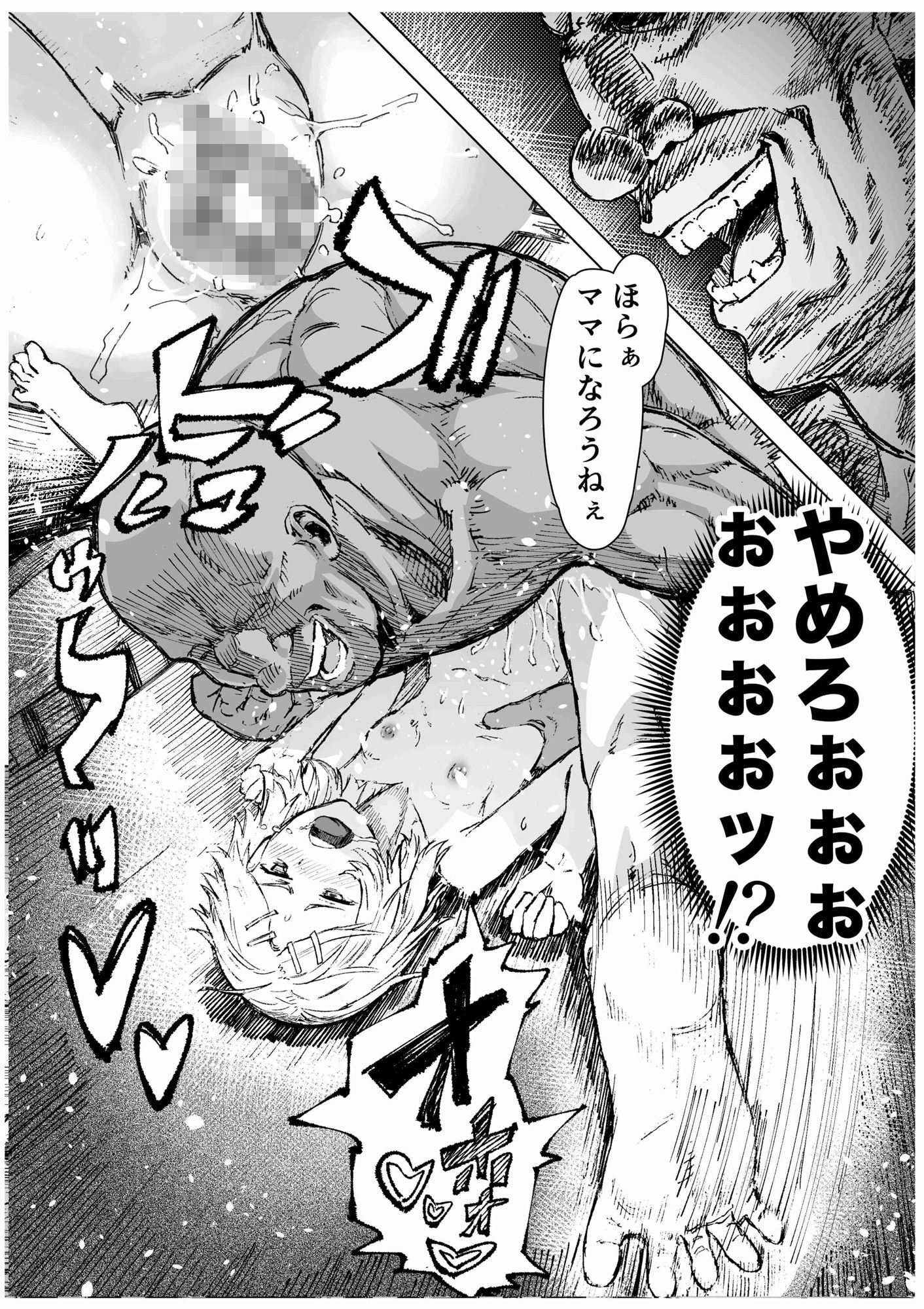 母娘催●〜巨乳の人妻がスマホで相談、家に帰らない不倫疑惑夫と不良になったJK、巨大な相談員のおじさんに巨根で親子共々相談を受けて絶頂！家族が一緒になれて幸せ - サンプル画像 10