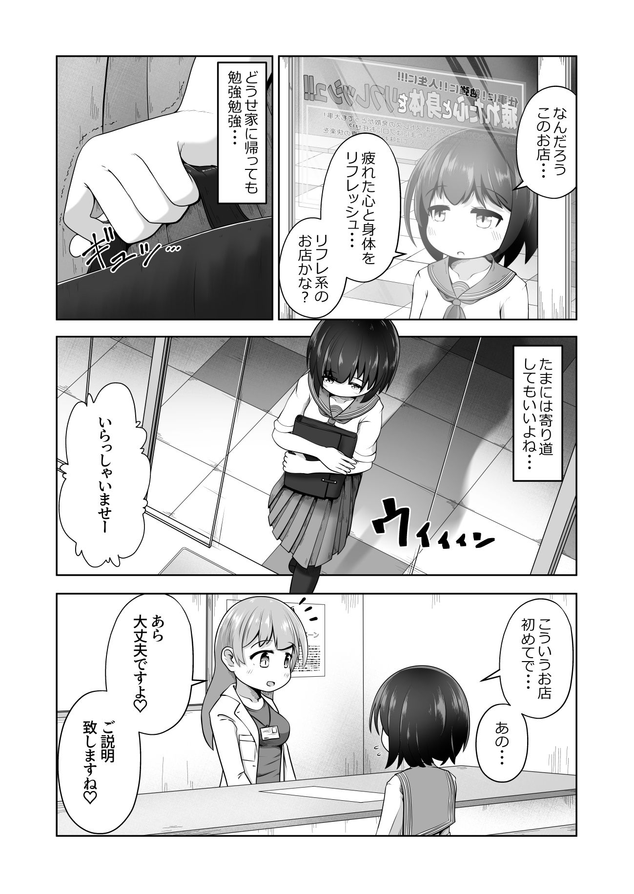 勉強に疲れた優等生が拘束鬼アクメ専門店で連続絶頂させられるお話 - サンプル画像 2