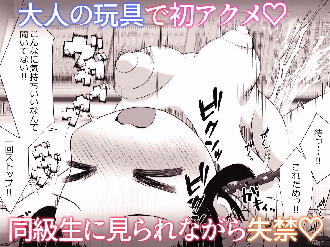 勉強に疲れた優等生が拘束鬼アクメ専門店で連続絶頂させられるお話 - サンプル画像 7