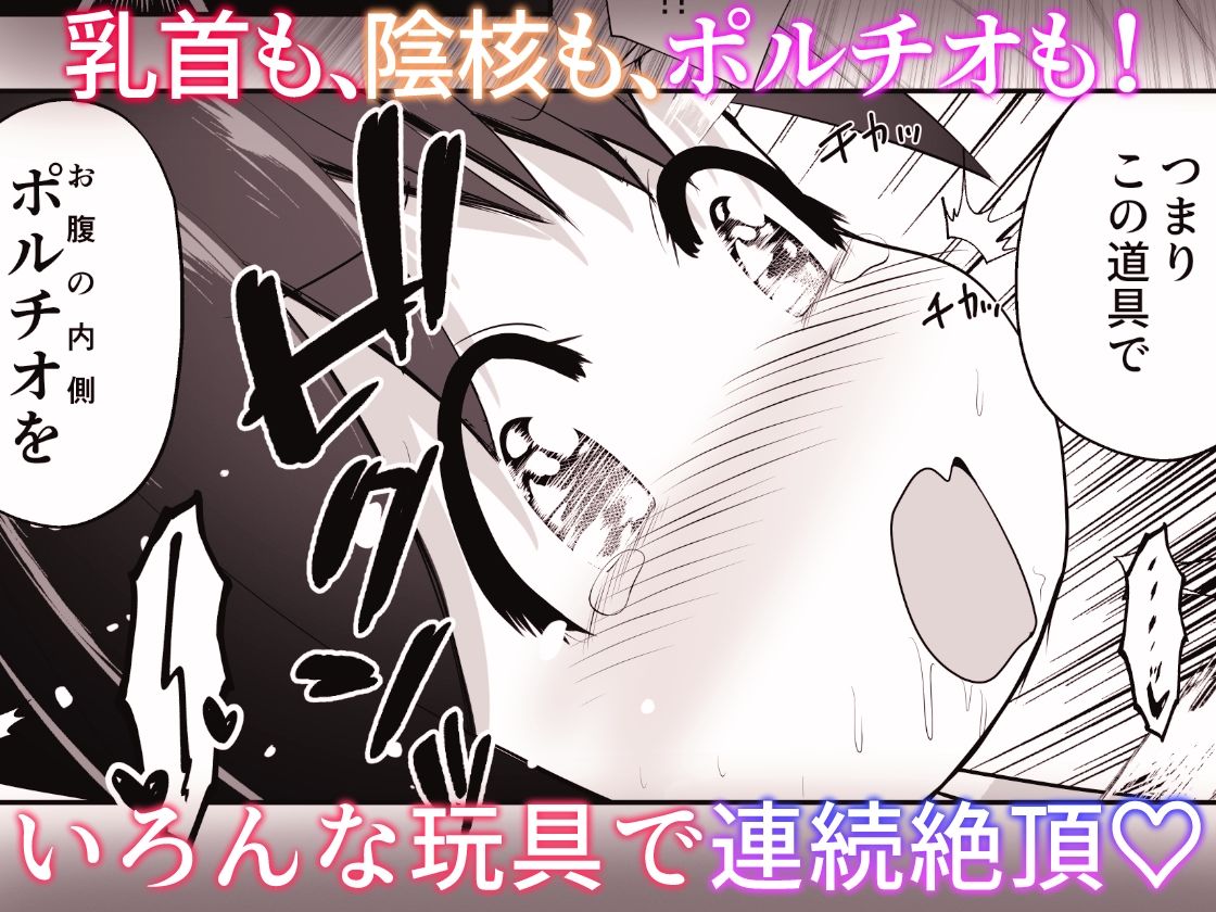 勉強に疲れた優等生が拘束鬼アクメ専門店で連続絶頂させられるお話 - サンプル画像 8