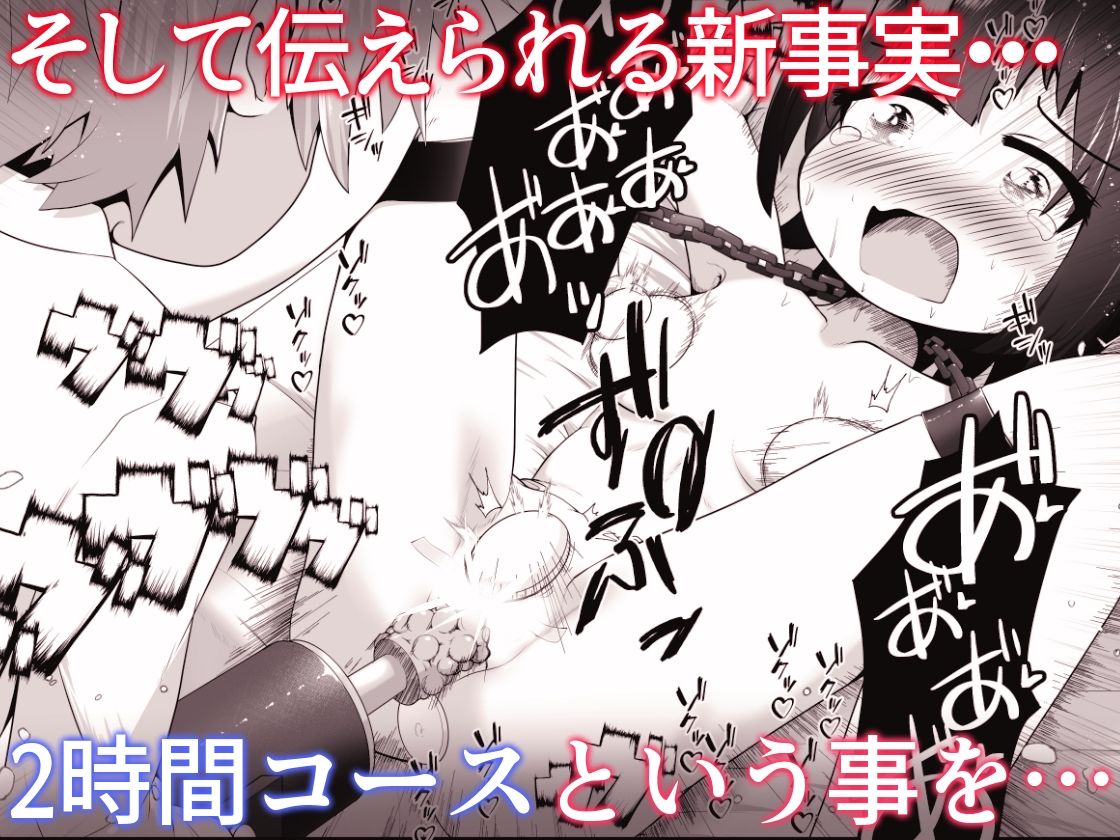 勉強に疲れた優等生が拘束鬼アクメ専門店で連続絶頂させられるお話 - サンプル画像 10