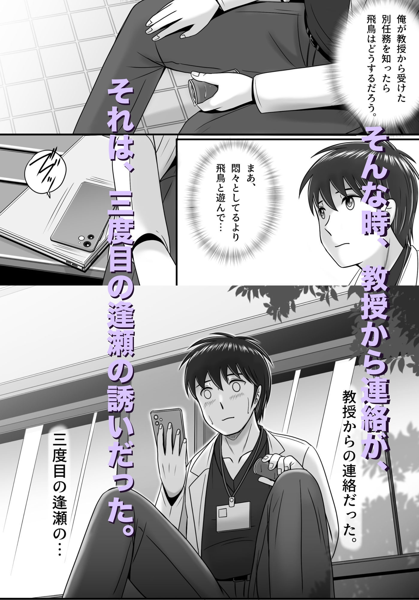 続・教授の妻 - サンプル画像 3