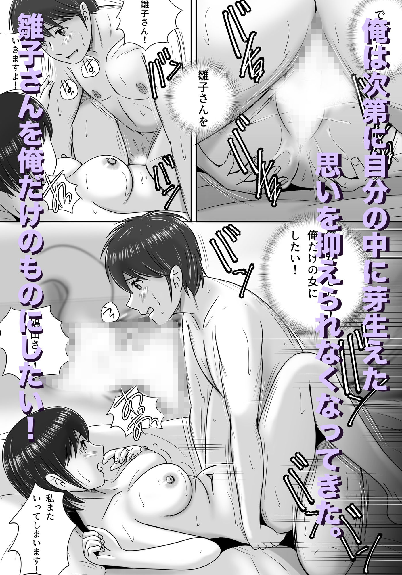 続・教授の妻 - サンプル画像 9