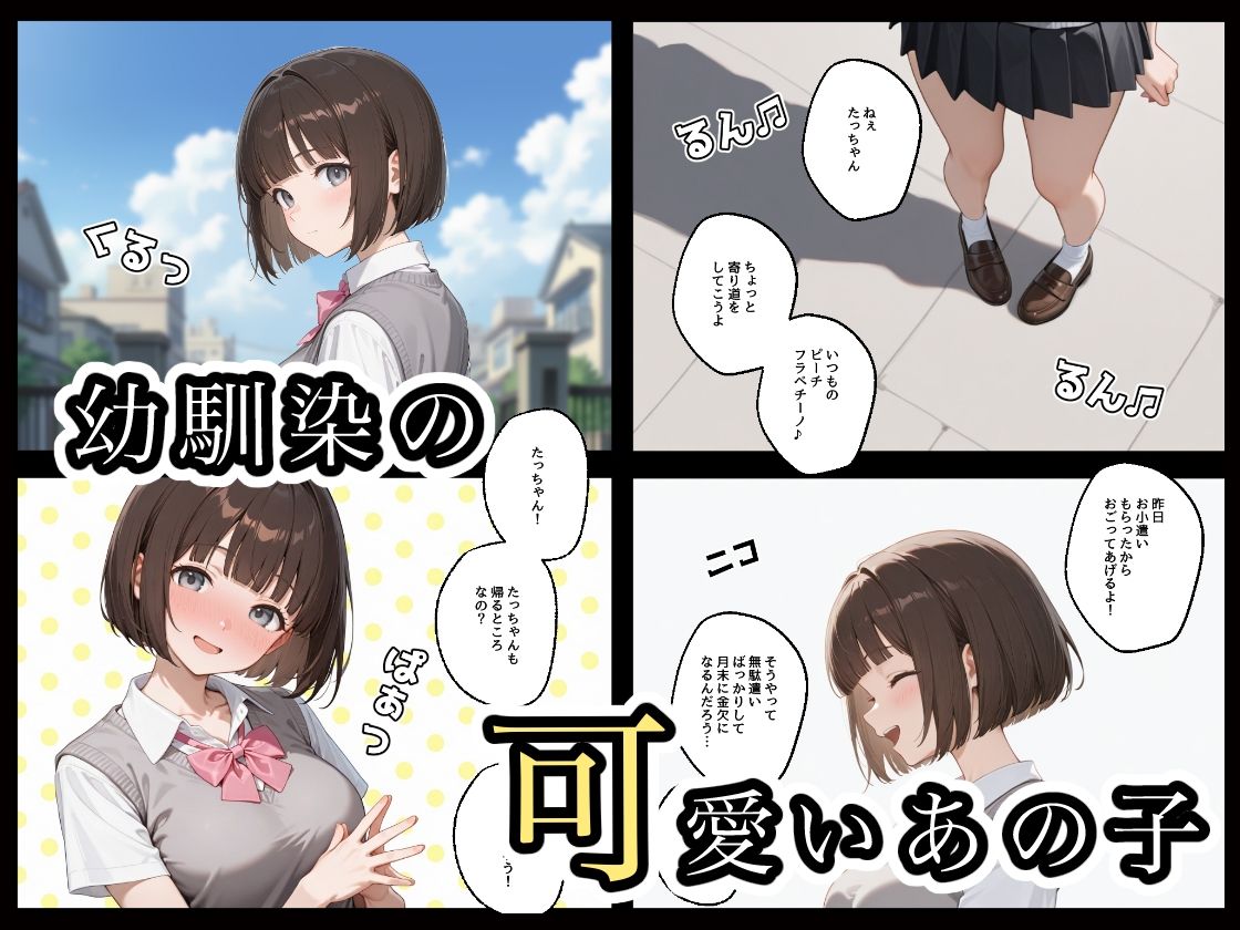 放課後NTR1 - サンプル画像 1