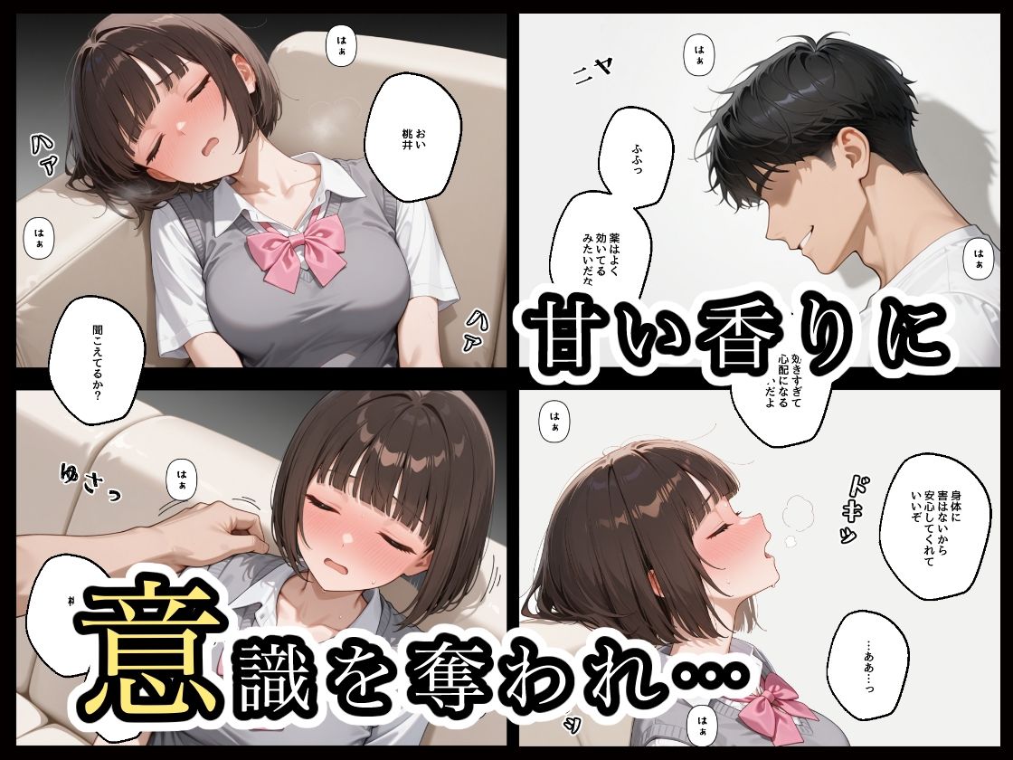 放課後NTR1 - サンプル画像 3