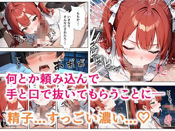 推しアイドルに土下座して頼んだら最後までヤレた話 - サンプル画像 5