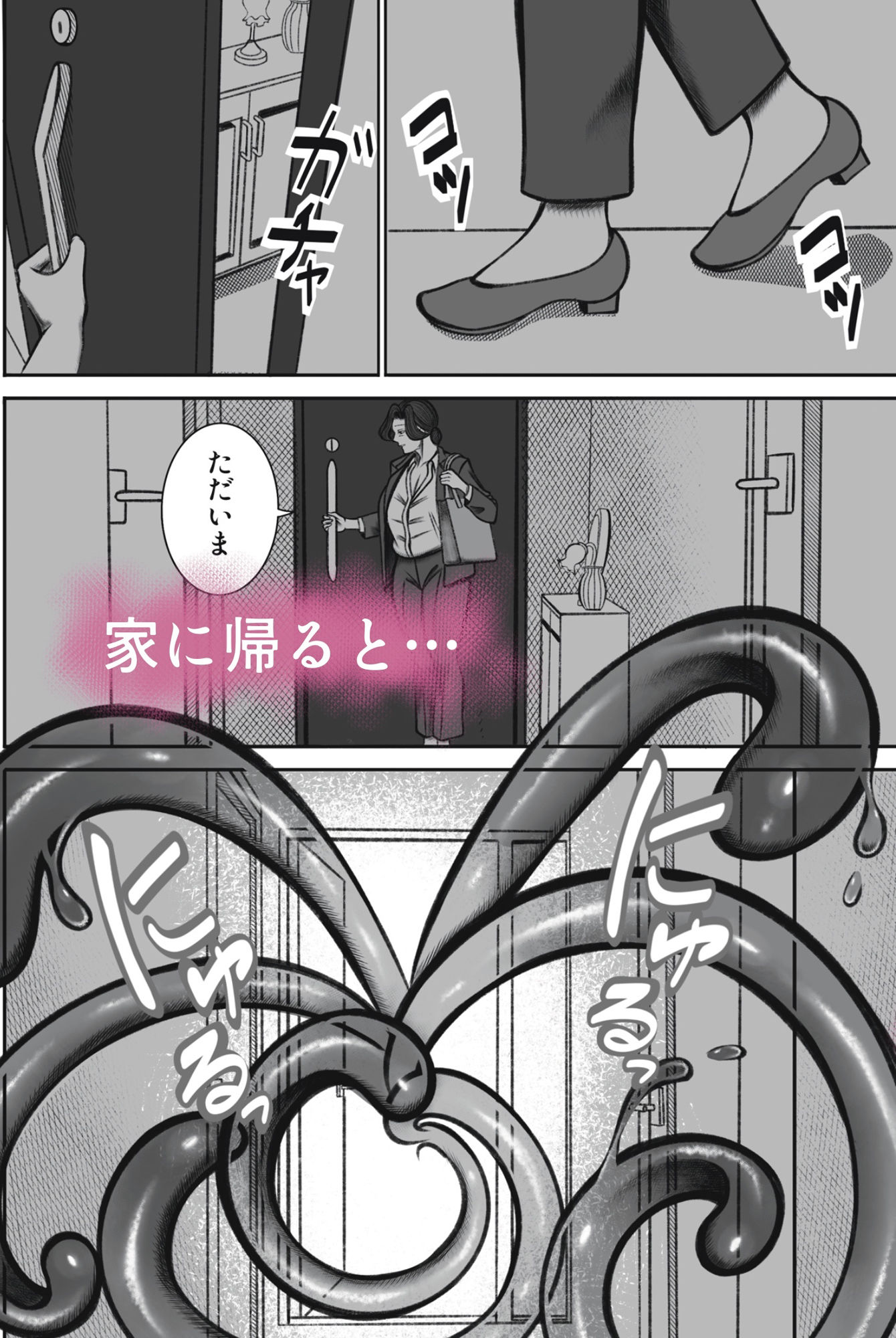 スライム娘とイチャラブ触手えっち - サンプル画像 1