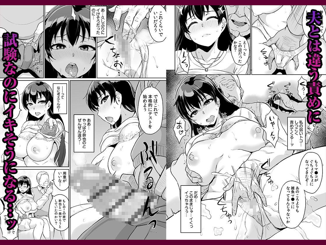 元パパ活相手とのヒミツのSEX〜義父からの貞淑試験〜 1 - サンプル画像 4