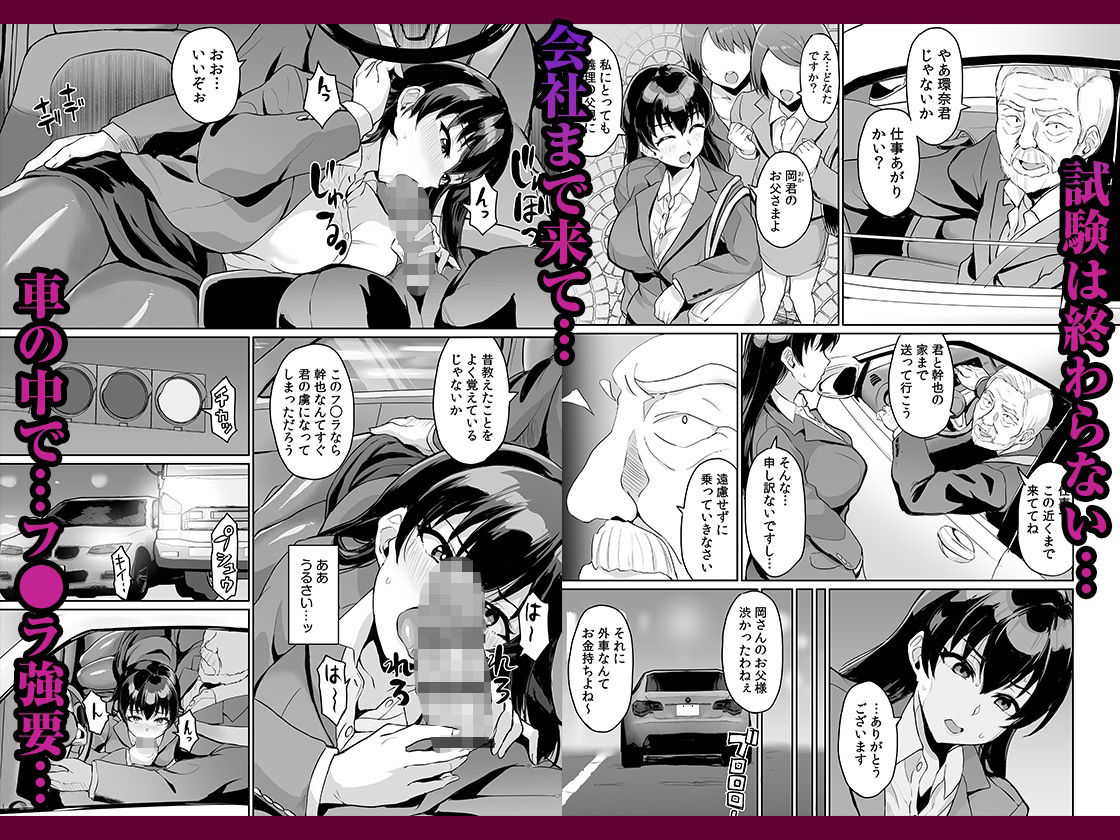 元パパ活相手とのヒミツのSEX〜義父からの貞淑試験〜 1 - サンプル画像 5