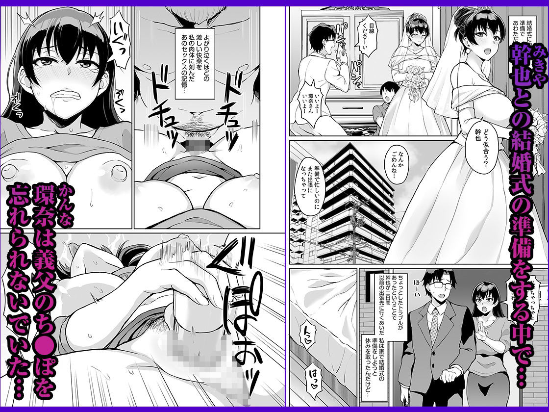 元パパ活相手とのヒミツのSEX〜義父からの貞淑試験〜 2 - サンプル画像 1