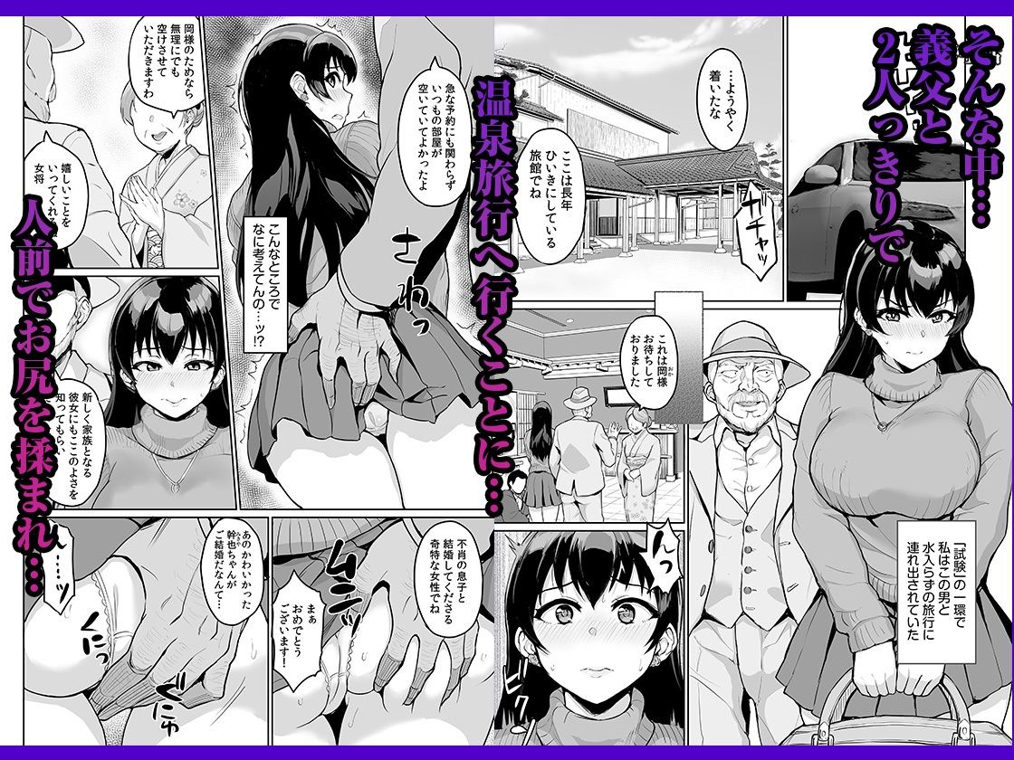 元パパ活相手とのヒミツのSEX〜義父からの貞淑試験〜 2 - サンプル画像 2