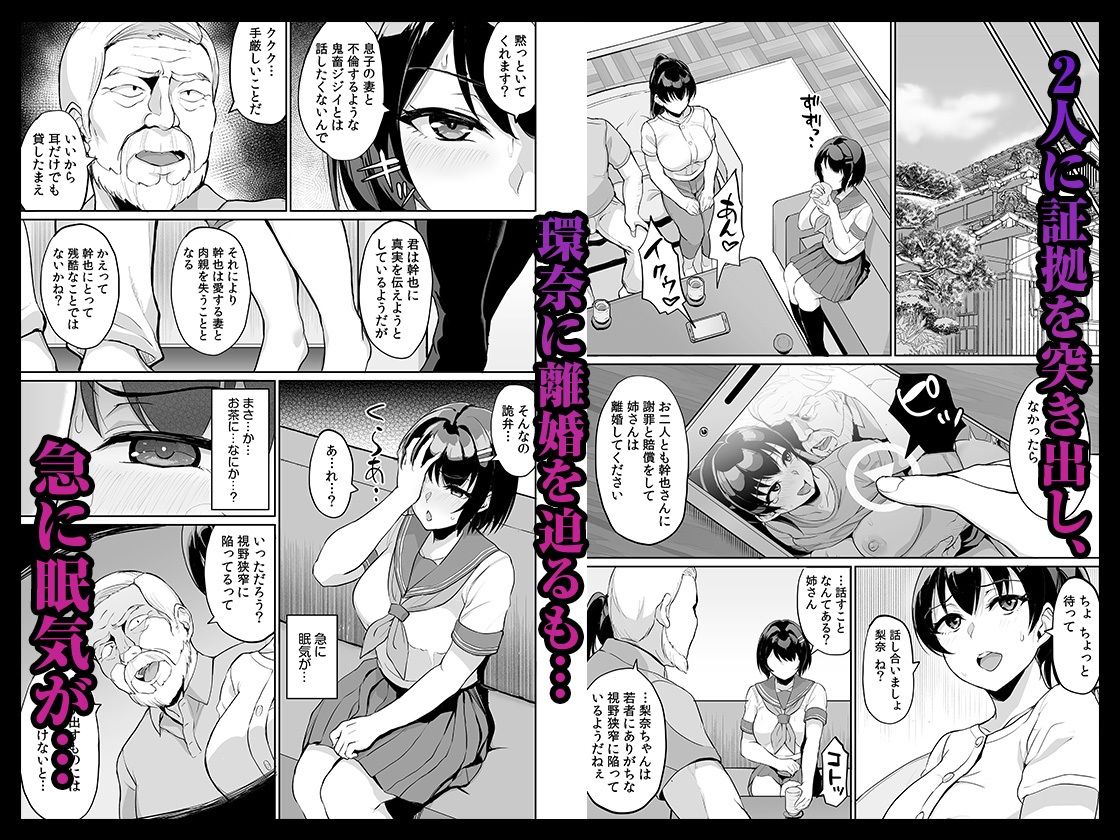 元パパ活相手とのヒミツのSEX〜義父からの貞淑試験〜 3 - サンプル画像 4