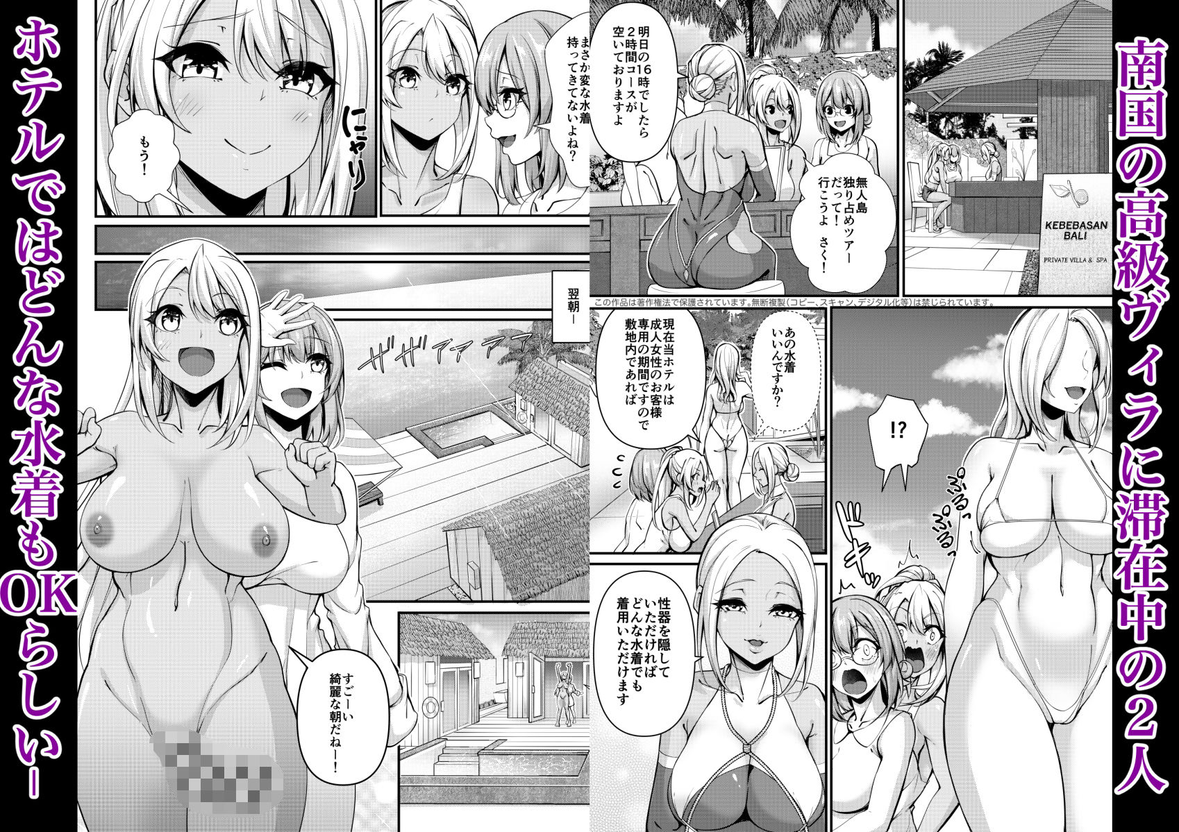 変態水着で露出交尾 ふたなりジム職員ちゃん×真面目教師ちゃん5 - サンプル画像 1