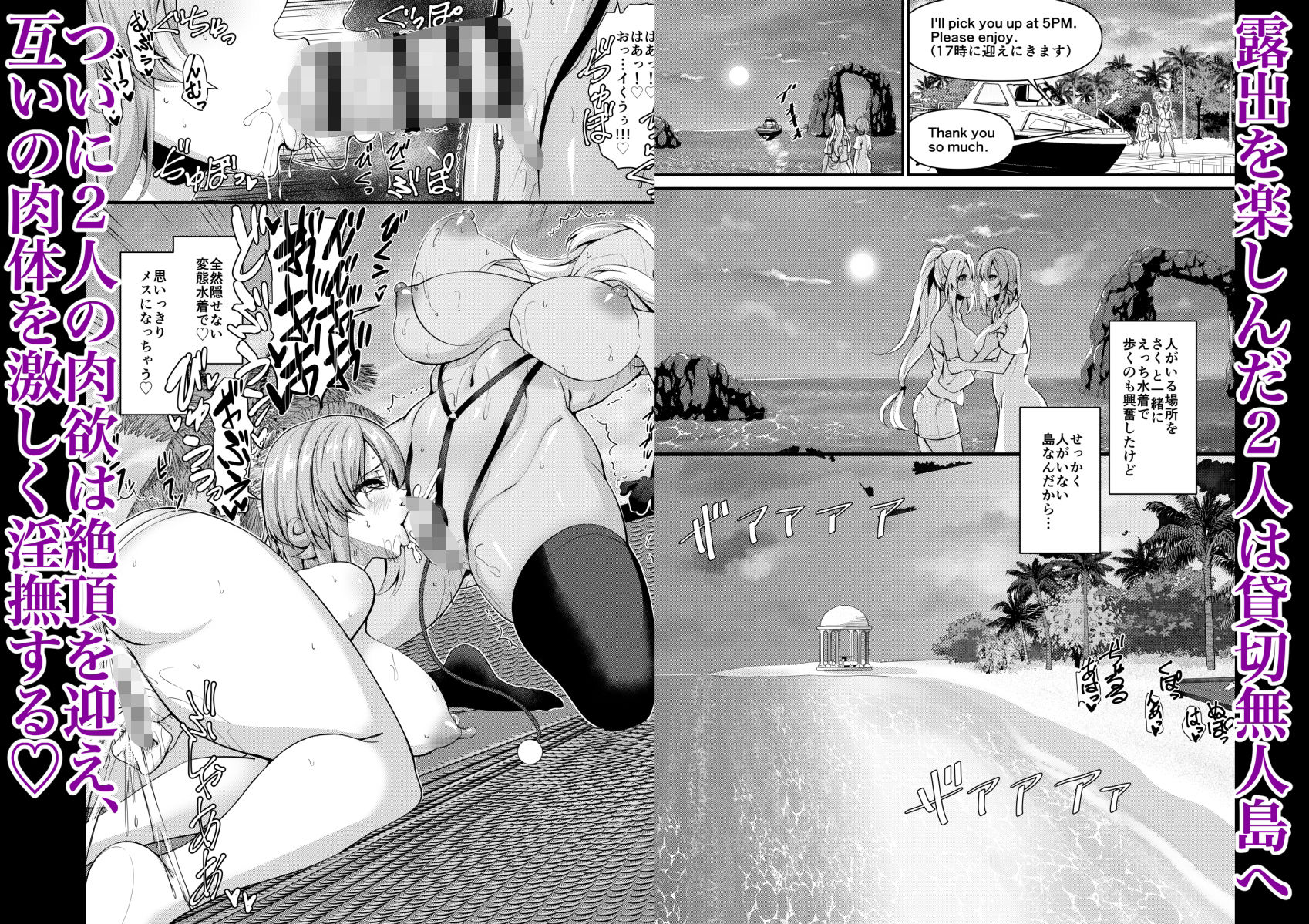 変態水着で露出交尾 ふたなりジム職員ちゃん×真面目教師ちゃん5 - サンプル画像 7