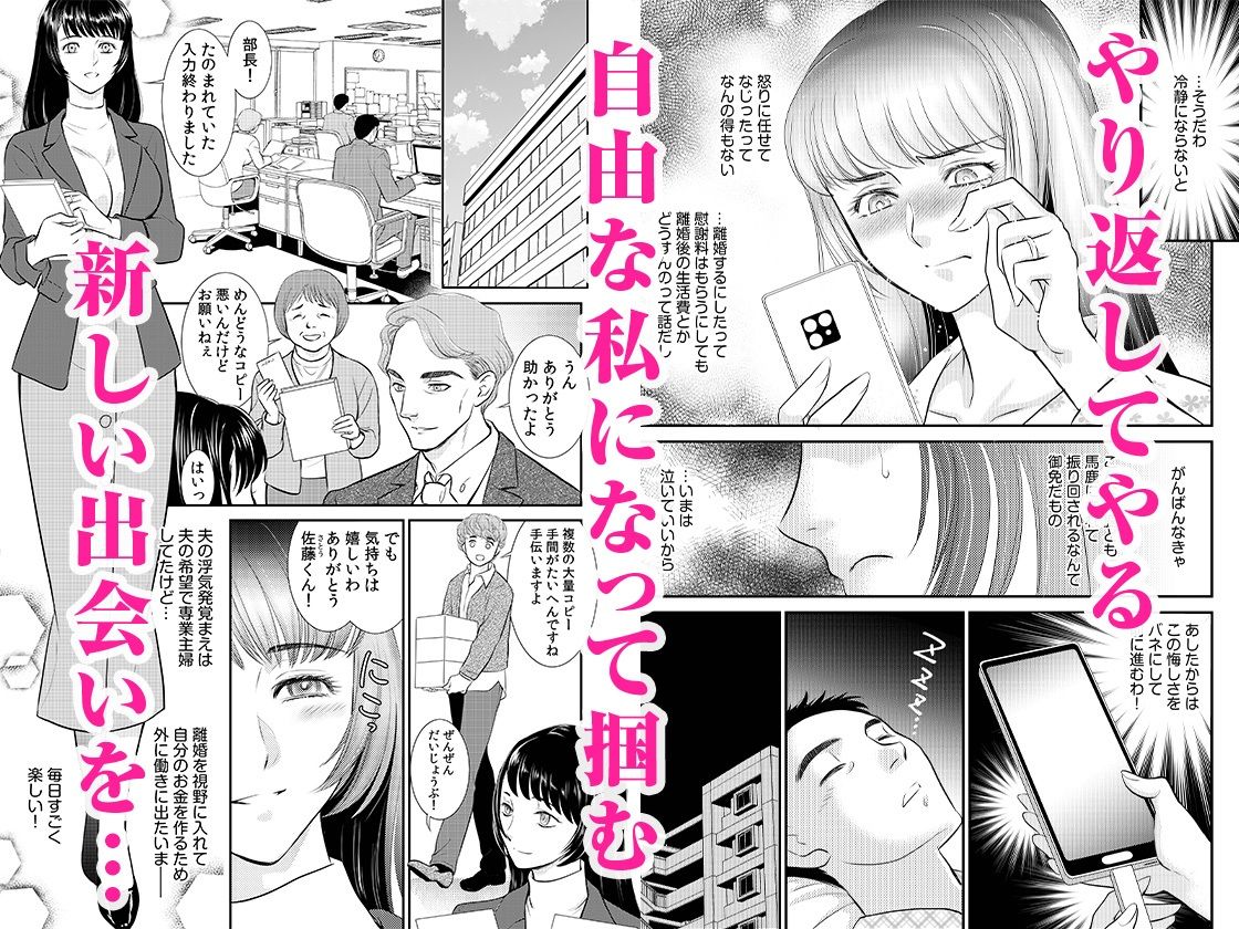 「人妻なのに…夫以外のアレを…」〜温泉旅行でビクビク美乳マッサージ〜 2 - サンプル画像 3