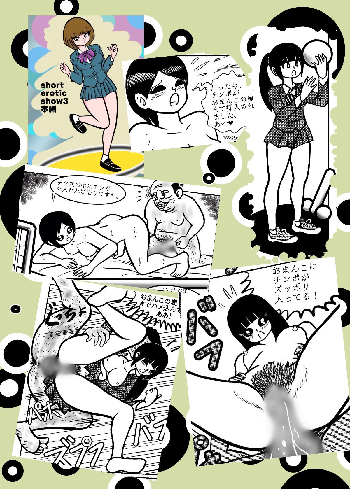 short erotic show 3 - サンプル画像 1