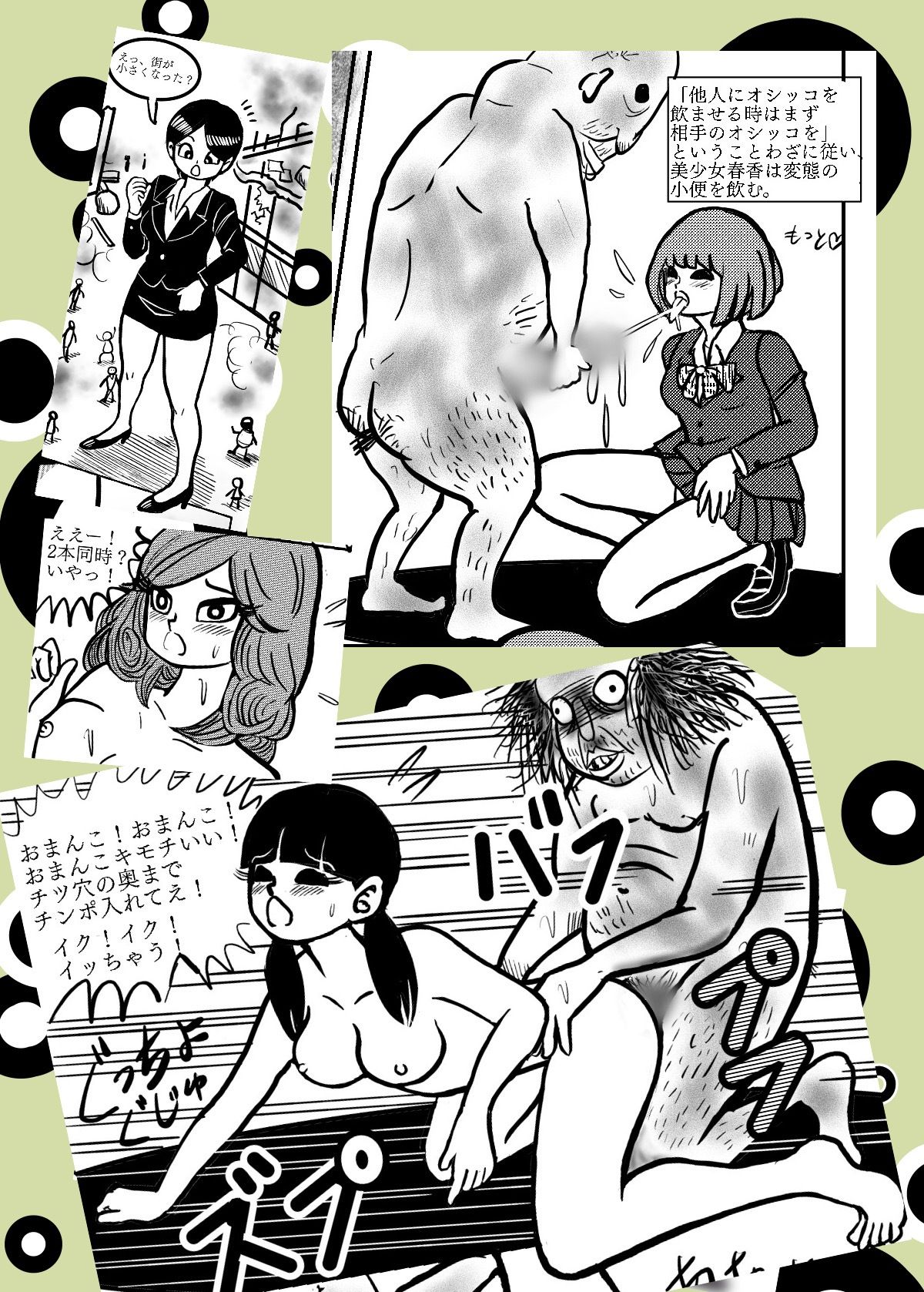 short erotic show 3 - サンプル画像 9