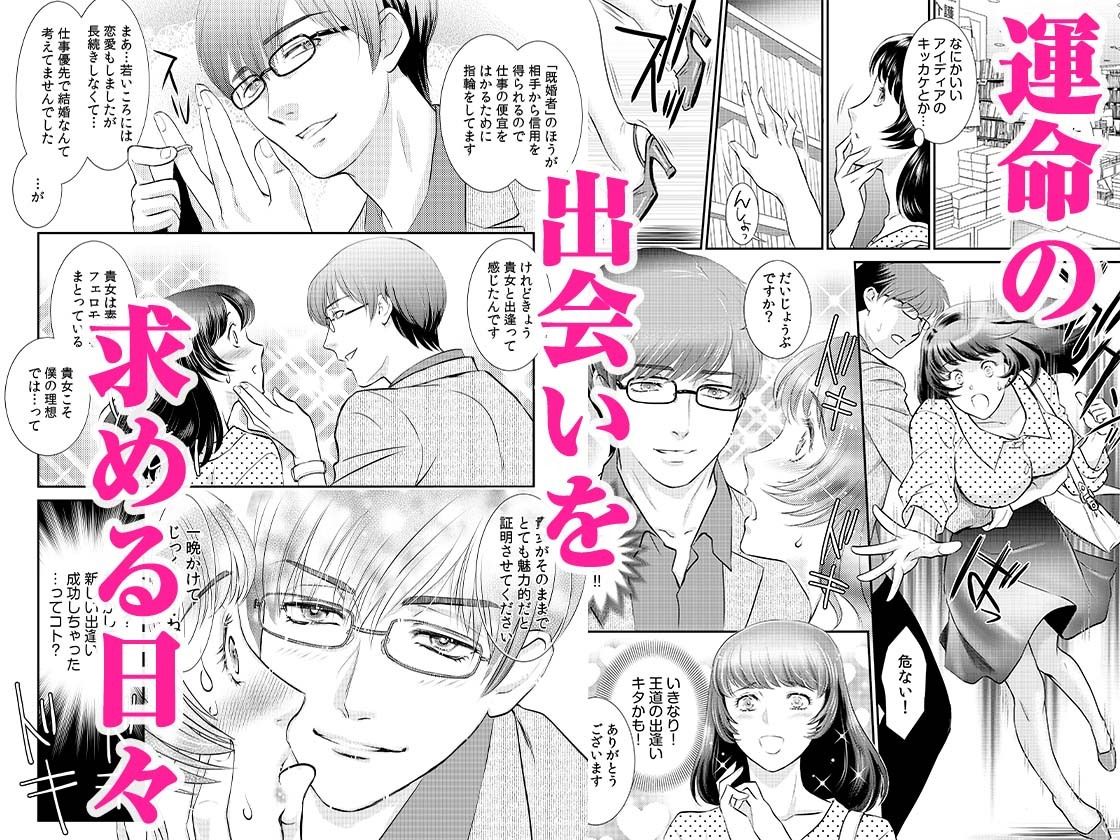 「人妻なのに…夫以外のアレを…」〜温泉旅行でビクビク美乳マッサージ〜 3 - サンプル画像 1