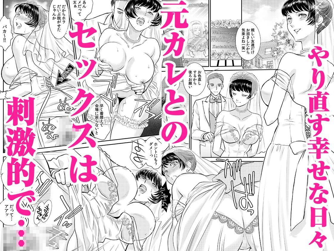 「人妻なのに…夫以外のアレを…」〜温泉旅行でビクビク美乳マッサージ〜 3 - サンプル画像 5