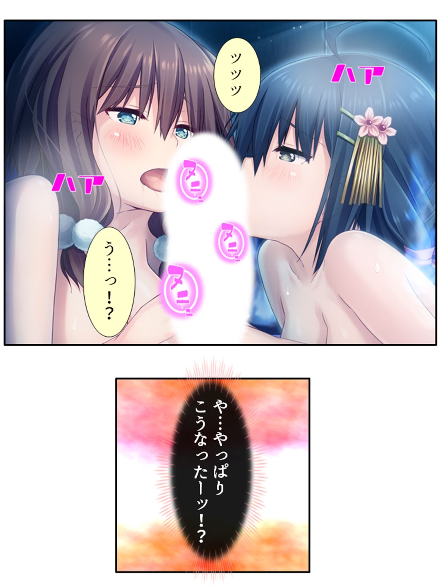 義妹の友達にヌイて貰って性欲解消で運気アップ！？ ＜総集編＞ - サンプル画像 6