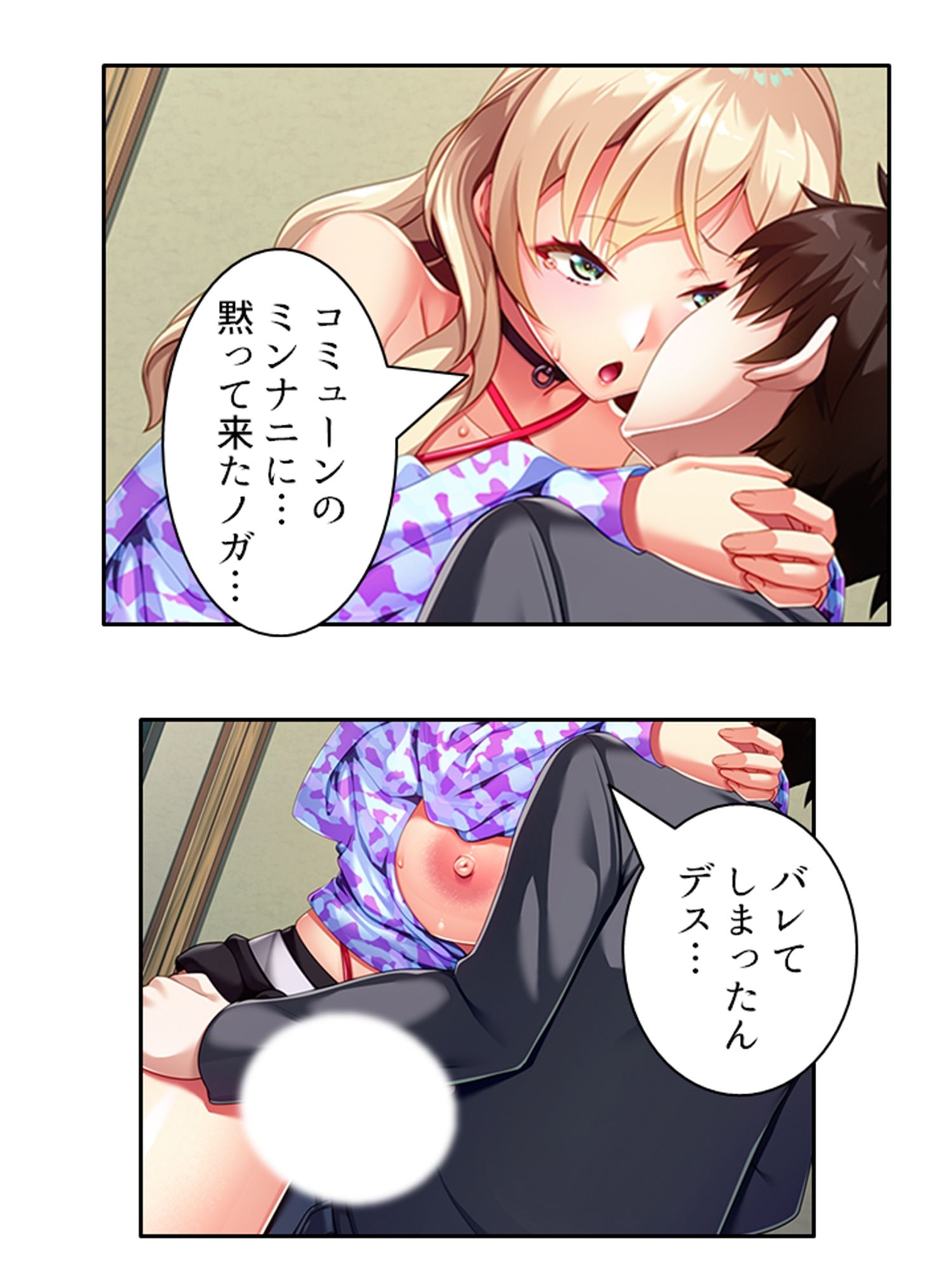 アメリカから来たデカ乳義妹を思いのままにヤリ放題！ ＜総集編＞ - サンプル画像 6