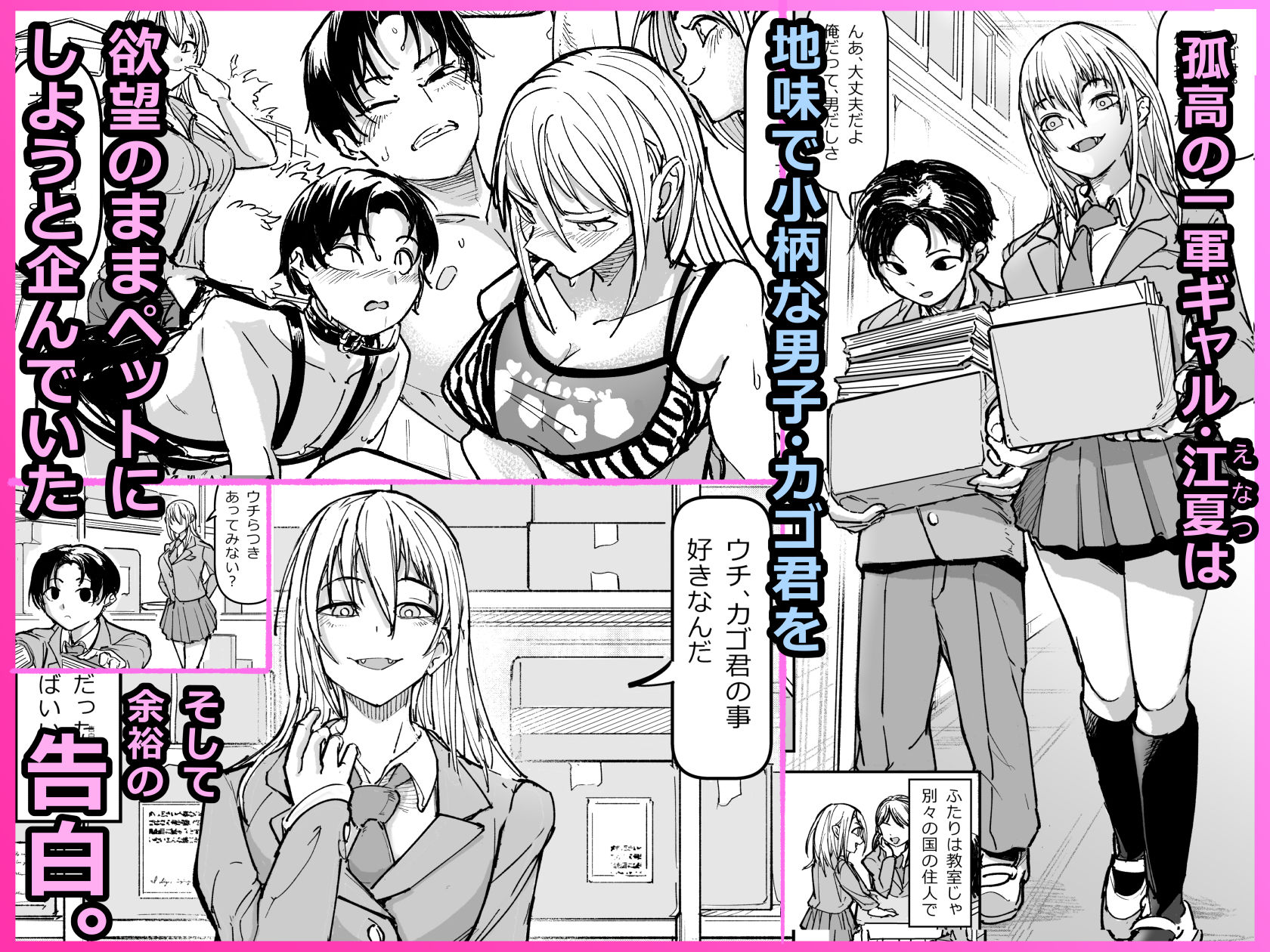 逆転服従×犬化ギャル - サンプル画像 1