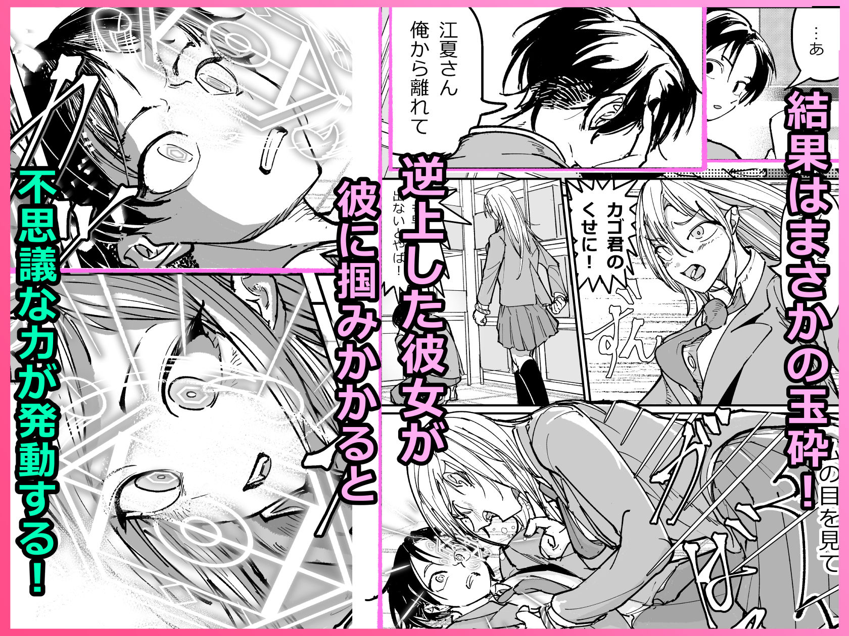 逆転服従×犬化ギャル - サンプル画像 2