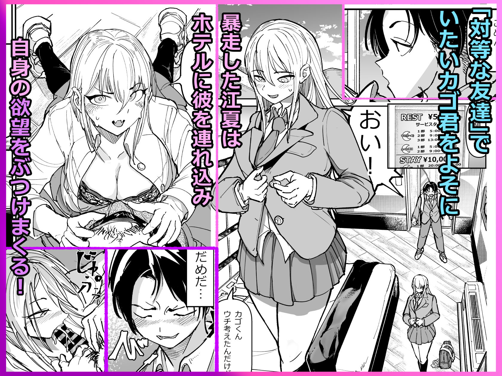 逆転服従×犬化ギャル - サンプル画像 4