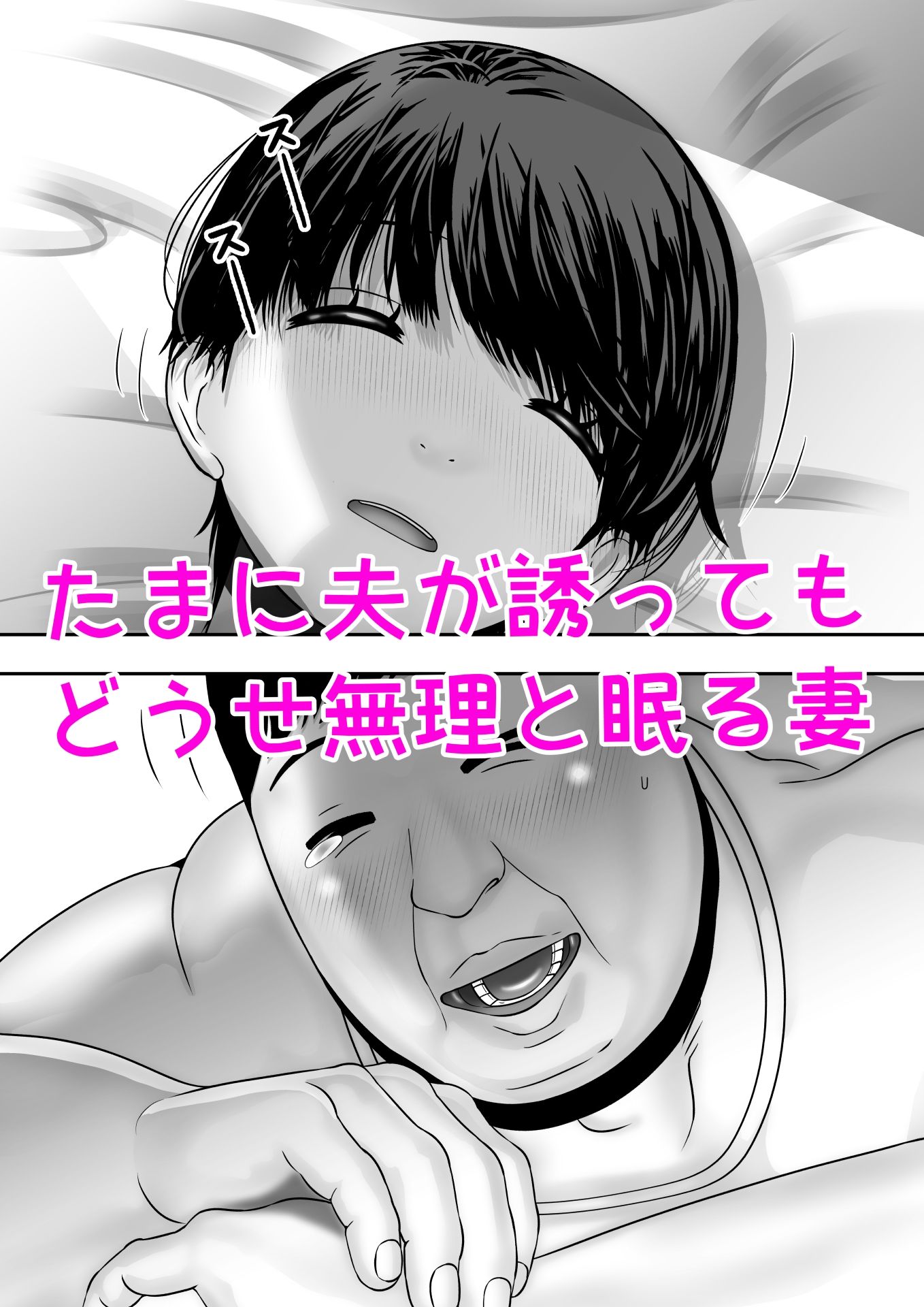 ねえ〜っ何で？寝てる間に調べるのっ - サンプル画像 2