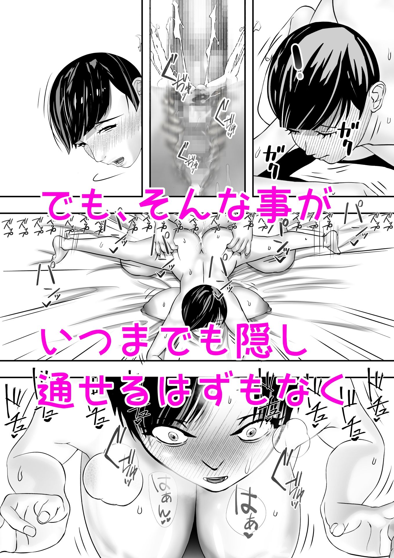 ねえ〜っ何で？寝てる間に調べるのっ - サンプル画像 6