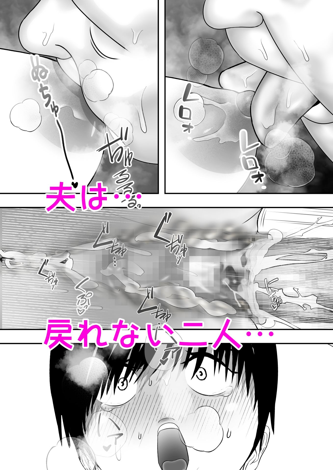 ねえ〜っ何で？寝てる間に調べるのっ - サンプル画像 8