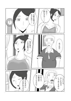 冬子先生、堕つ  前編 - サンプル画像 2