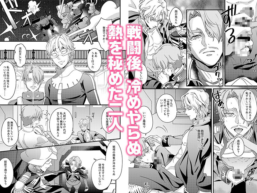 恋人はエースパイロットR - サンプル画像 1