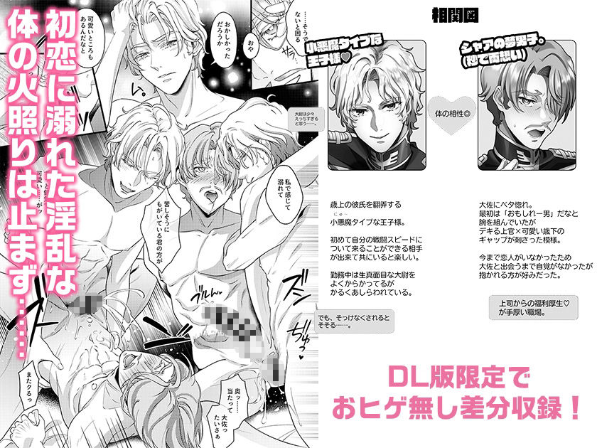 恋人はエースパイロットR - サンプル画像 5