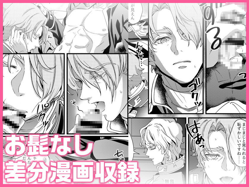 恋人はエースパイロットR - サンプル画像 6