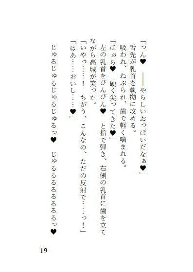 わたしの部屋を覗いていた男に侵入されてイヤだと言ったのにイカされました - サンプル画像 1