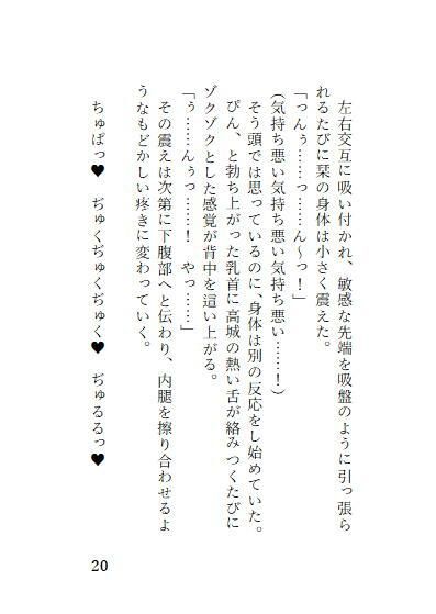 わたしの部屋を覗いていた男に侵入されてイヤだと言ったのにイカされました - サンプル画像 2