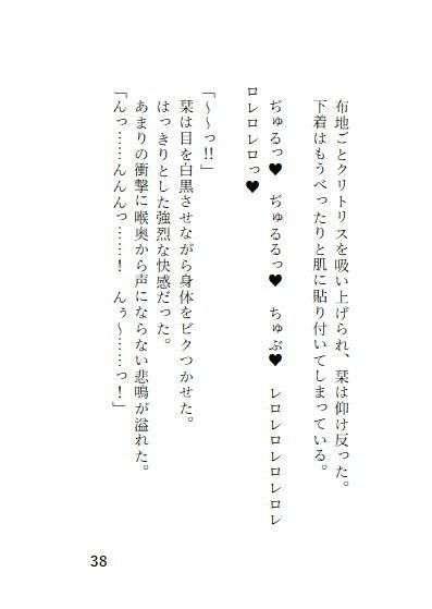 わたしの部屋を覗いていた男に侵入されてイヤだと言ったのにイカされました - サンプル画像 5