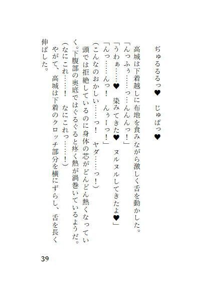 わたしの部屋を覗いていた男に侵入されてイヤだと言ったのにイカされました - サンプル画像 6